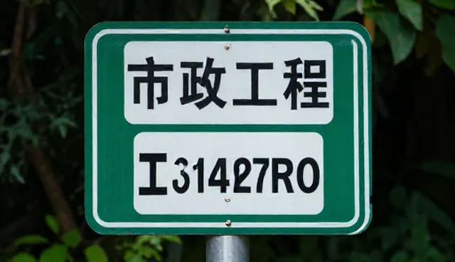 工程维保产品适配需关注适用情况与限制