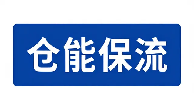 为本地工程维保提供稳定性能支持
